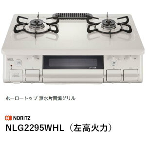 �z�[���[�g�b�v �����ЖʏăO���� NLG2295WHL�i�����Ήj �m�[���c ��������