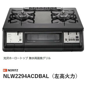 ����z�[���[�g�b�v �������ʏăO���� NLW2294ACDBAL�i�����Ήj �m�[���c ��������