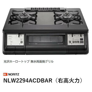 ����z�[���[�g�b�v �������ʏăO���� NLW2294ACDBAR�i�E���Ήj �m�[���c ��������