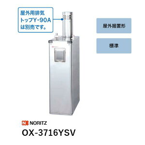 OX-3716YSV �Ζ������@ OX�V���[�Y �����Ǖʔ� �m�[���c ��������