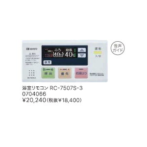 ���������R�� RC-7507S-3 �m�[���c ��������