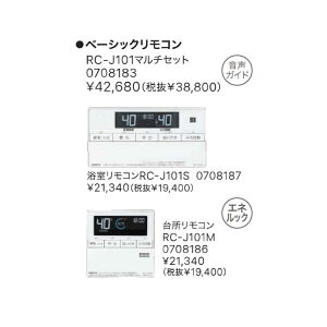 RC-J101�}���`�Z�b�g ���������R��RC-J101S+�䏊�����R��RC-J101M �K�X�ӂ닋���탊���R�� GT-53�V���[�Y �m�[���c ��������