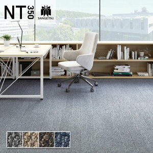 �^�C���J�[�y�b�g �T���Q�c 50×50 ���� NT350�V���[�Y NT-3110 WAFFLE TEXTURE
