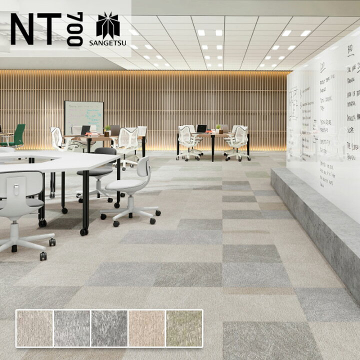 楽天市場】タイルカーペット サンゲツ 安い 50×50 NTH-7170 D-eco 