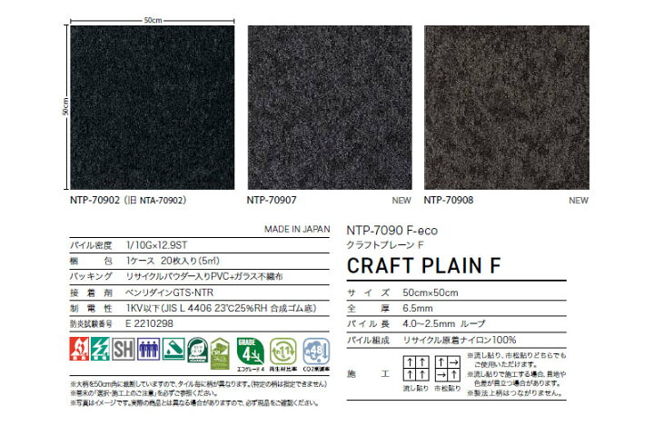 楽天市場】タイルカーペット サンゲツ 安い 50×50 NTP-7090 F-eco 