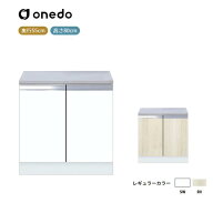 KTD5-80-60G コンロ台 ワンド (マイセット) onedo 送料無料
