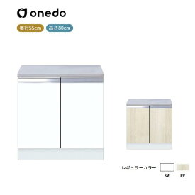 KTD5-80-60G コンロ台 ワンド (マイセット) onedo 送料無料