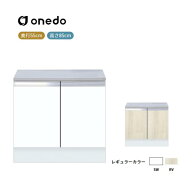 KTD5-85-70G [ハイトップ]コンロ台 コンロ台 ワンド (マイセット) onedo 送料無料