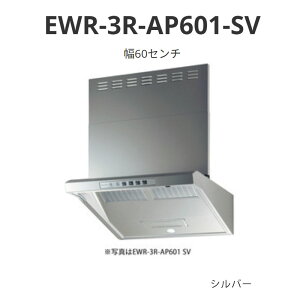 �p���} �����W�t�[�h EWR�V���[�Y ��60�Z���` EWR-3R-AP601-SV �V���o�[ ��������