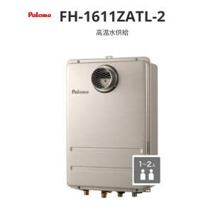�p���} ���������� 16�� FH-1611ZATL-2 PS�����O���r�C�^ ��������