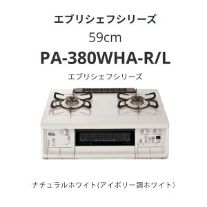 59cm �p���} PA-380WHA-R/L �G�u���V�F�t�V���[�Y �i�`�������z���C�g(�A�C�{���[���z���C�g�j ��������