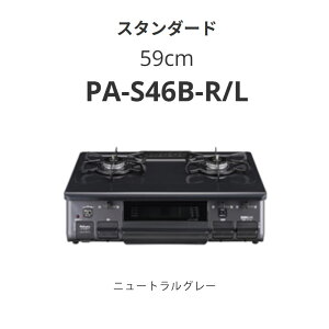 59cm �p���} PA-S46B-R/L �X�^���_�[�h �j���[�g�����O���[ ��������