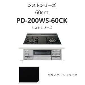 �p���} 60cm PD-200WS-60CK �V�X�g�V���[�Y �N���A�p�[���u���b�N ��������