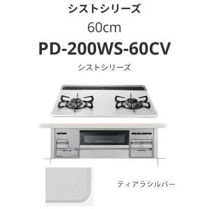 �p���} 60cm PD-200WS-60CV �V�X�g�V���[�Y �e�B�A���V���o�[ ��������