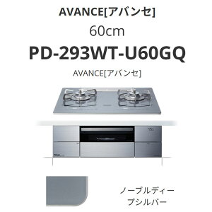 �p���} 60cm PD-293WT-U60GQ AVANCE[�A�o���Z] �m�[�u���f�B�[�v�V���o�[ ��������