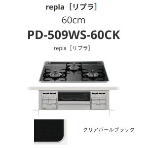 �p���} 60cm PD-509WS-60CK repla[���v��] �N���A�p�[���u���b�N ��������