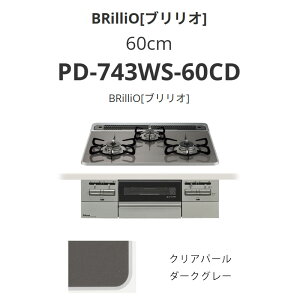 �p���} 60cm PD-743WS-60CD BRilliO��[�u�����I�A���t�@] �N���A�p�[���_�[�N�O���[ ��������