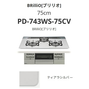 �p���} 75cm PD-743WS-75CV BRilliO��[�u�����I�A���t�@] �e�B�A���V���o�[ ��������
