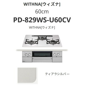 �p���} 60cm PD-829WS-U60CV WITHNA[�E�B�Y�i] �e�B�A���V���o�[ ��������