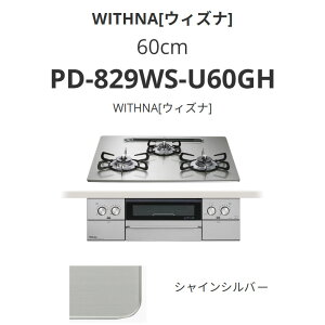�p���} 60cm PD-829WS-U60GH WITHNA[�E�B�Y�i] �V���C���V���o�[ ��������