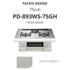 �p���} 75cm PD-893WS-75GH FACEIS GRAND [�t�F�C�V�X �O�����h] �V���C���V���o�[ ��������