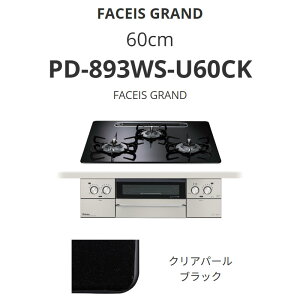 �p���} 60cm PD-893WS-U60CK FACEIS GRAND [�t�F�C�V�X �O�����h] �N���A�p�[���u���b�N ��������
