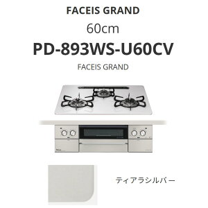 �p���} 60cm PD-893WS-U60CV FACEIS GRAND [�t�F�C�V�X �O�����h] �e�B�A���V���o�[ ��������