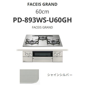 �p���} 60cm PD-893WS-U60GH FACEIS GRAND [�t�F�C�V�X �O�����h] �V���C���V���o�[ ��������