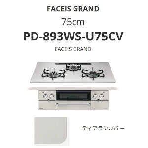 �p���} 75cm PD-893WS-U75CV FACEIS GRAND [�t�F�C�V�X �O�����h] �e�B�A���V���o�[ ��������