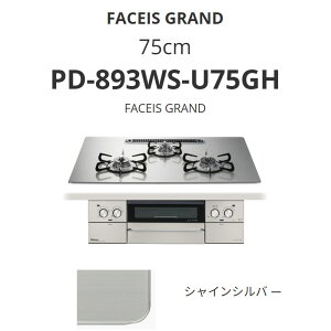 �p���} 75cm PD-893WS-U75GH FACEIS GRAND [�t�F�C�V�X �O�����h] �V���C���V���o�[ ��������