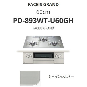 �p���} 60cm PD-893WT-U60GH FACEIS GRAND [�t�F�C�V�X �O�����h] �V���C���V���o�[ ��������