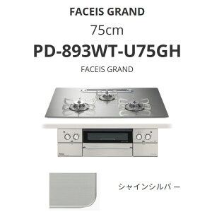 �p���} 75cm PD-893WT-U75GH FACEIS GRAND [�t�F�C�V�X �O�����h] �V���C���V���o�[ ��������