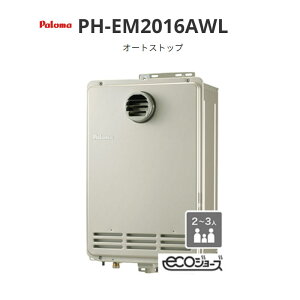 �p���} �G�R�W���[�Y �I�[�g�X�g�b�v 20�� PH-EM2016A�V���[�Y PH-EM2016AWL �Ǌ|�^�EPS�W�������ݒu�^ ��������