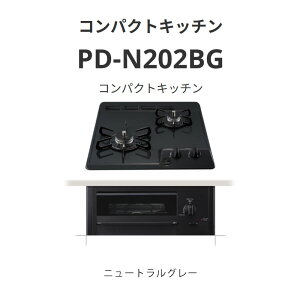 �p���} PD-N202BG �R���p�N�g�L�b�`�� �j���[�g�����O���[ ��������