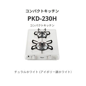 �p���} PKD-230H �R���p�N�g�L�b�`�� �i�`�������z���C�g (�A�C�{���[���z���C�g�j ��������