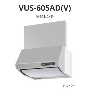 �p���} �����W�t�[�h VUS�^�C�v ��60�Z���` VUS-605AD(V) �V���o�[ ��������