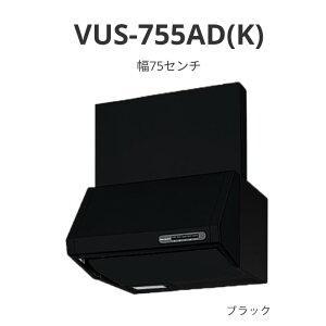 �p���} �����W�t�[�h VUS�^�C�v ��75�Z���` VUS-755AD(K) �u���b�N ��������