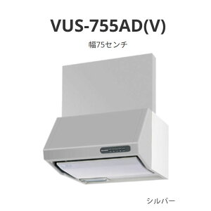 �p���} �����W�t�[�h VUS�^�C�v ��75�Z���` VUS-755AD(V) �V���o�[ ��������