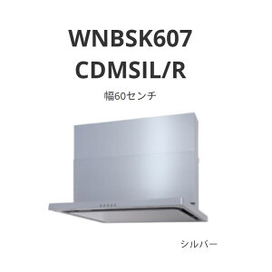 �p���} �����W�t�[�h WNBS-C�^�C�v ��60�Z���` WNBSK607 CDMSIL/R �V���o�[ ��������