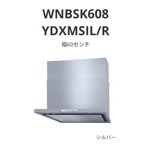 �p���} �����W�t�[�h WNBS-Y�^�C�v ��60�Z���` WNBSK608 YDXMSIL/R �V���o�[ ��������
