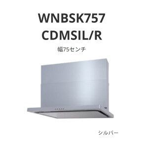 �p���} �����W�t�[�h WNBS-C�^�C�v ��75�Z���` WNBSK757 CDMSIL/R �V���o�[ ��������