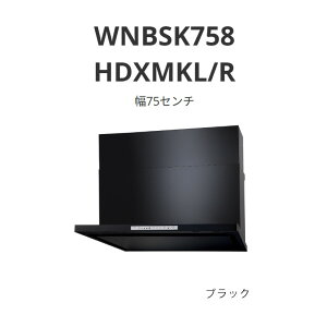 �p���} �����W�t�[�h WNBS-H�^�C�v ��75�Z���` WNBSK758 HDXMKL/R �u���b�N ��������