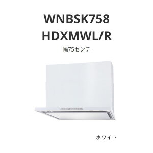 �p���} �����W�t�[�h WNBS-H�^�C�v ��75�Z���` WNBSK758 HDXMWL/R �z���C�g ��������