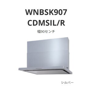 �p���} �����W�t�[�h WNBS-C�^�C�v ��90�Z���` WNBSK907 CDMSIL/R �V���o�[ ��������