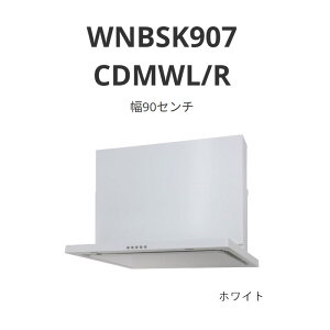 �p���} �����W�t�[�h WNBS-C�^�C�v ��90�Z���` WNBSK907 CDMWL/R �z���C�g ��������