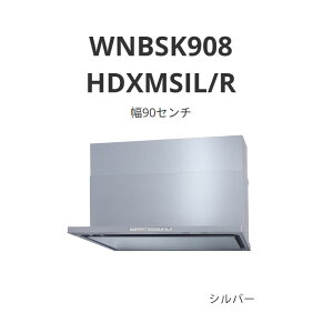 �p���} �����W�t�[�h WNBS-H�^�C�v ��90�Z���` WNBSK908 HDXMSIL/R �V���o�[ ��������