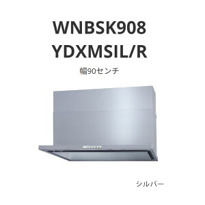 �p���} �����W�t�[�h WNBS-Y�^�C�v ��90�Z���` WNBSK908 YDXMSIL/R �V���o�[ ��������