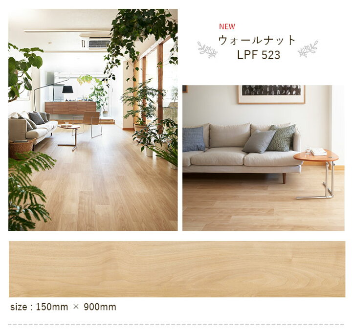 楽天市場】LAYフローリング ピタフィー 吸着床タイル 150mmx900mm 床 