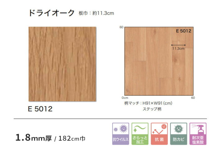 完売】 E5027 シンコール 抗菌 E5052 おしゃれ かっこいい木目柄クッションフロアシリーズ E5033 木目 1.8mm 完売】 E5027 シンコール 抗菌 E5052 おしゃれ かっこいい木目柄クッションフロアシリーズ E5033 木目 1.8mm