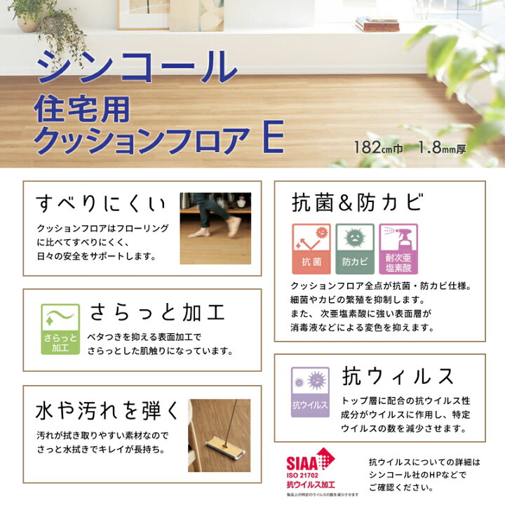 楽天市場】クッションフロア シンコール ポンリューム 木目調 ウッド 
